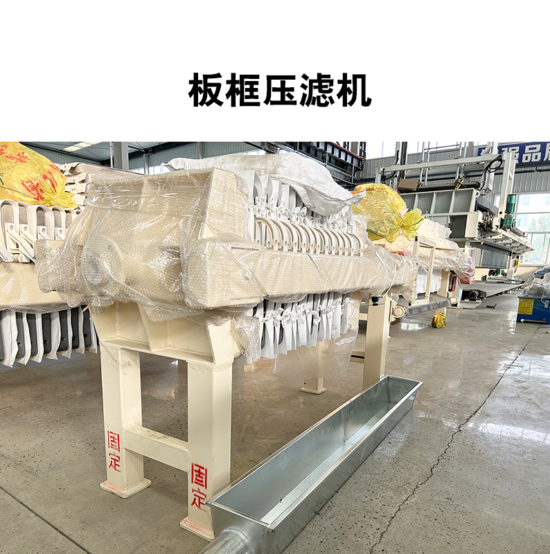 板框壓濾機(jī)價錢