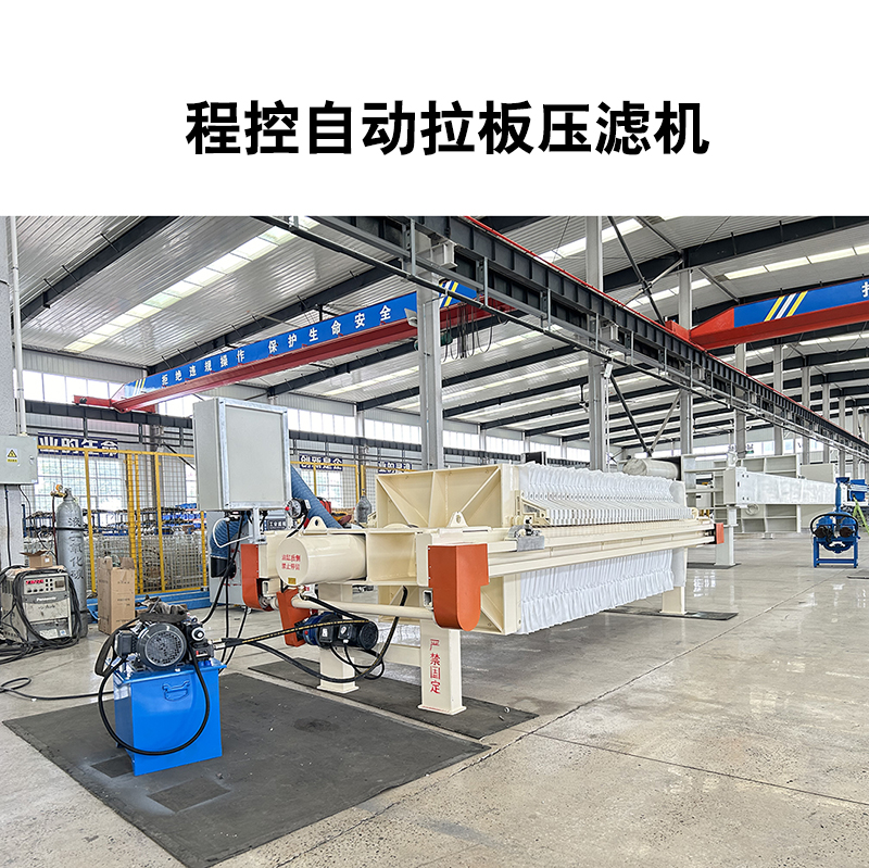 板框壓濾機(jī)費用